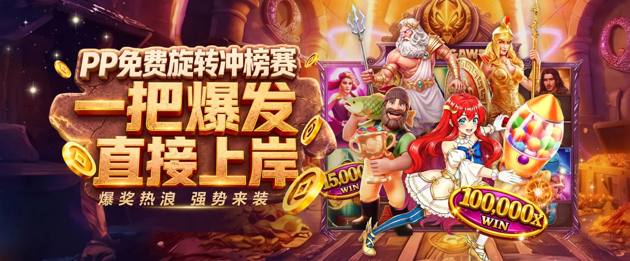 九游会体育与电竞主视觉海报